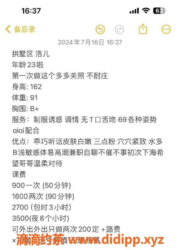 杭州楼凤-拱墅区23岁嫩妹洛儿，价格亲民，服务多样