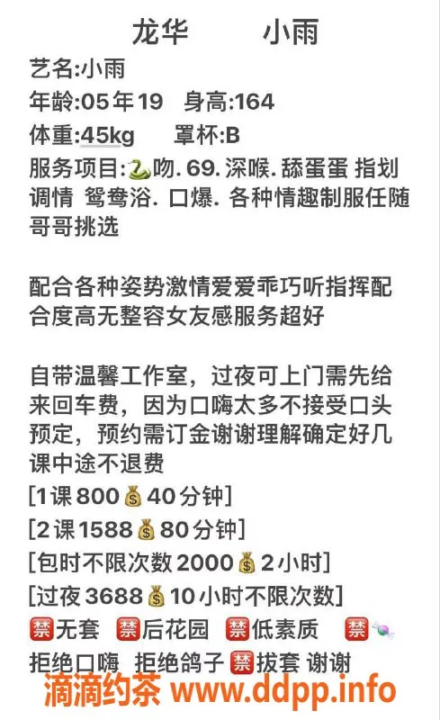 深圳楼凤-龙华小雨，身高164，800起，B罩杯等你来体验