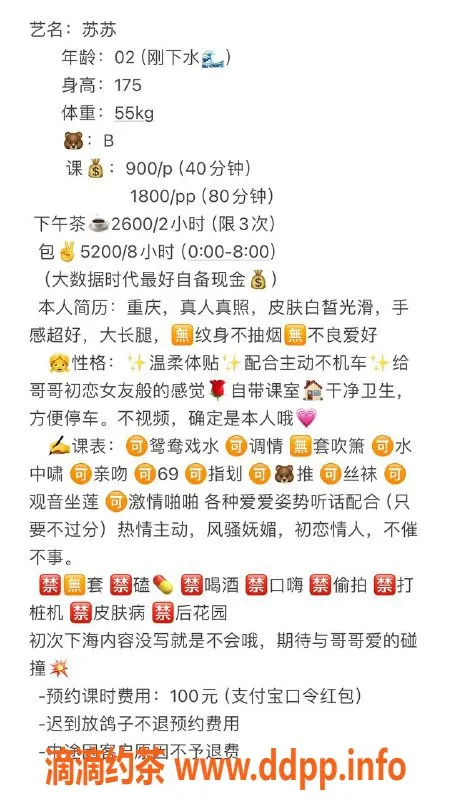 深圳楼凤-福田苏苏，身高175cm，900元超值服务！