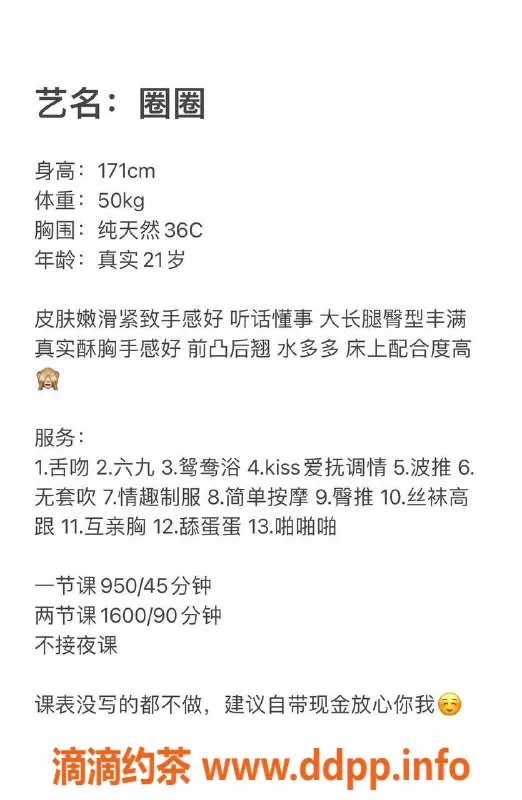 深圳楼凤-南山圈圈，950元体验多项服务