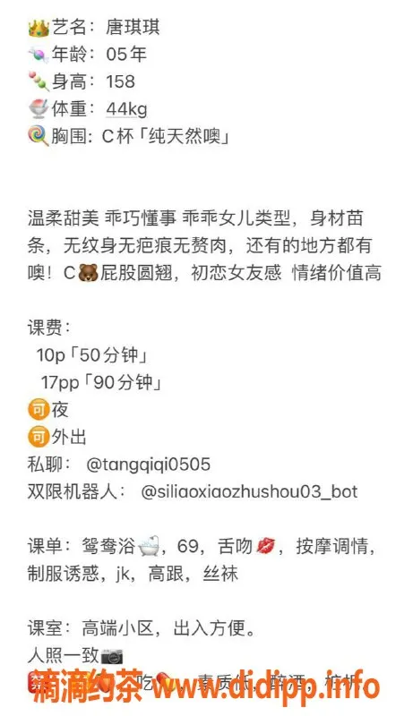 深圳楼凤-福田唐琪琪，158cm C罩杯，1000P起，超值享受！