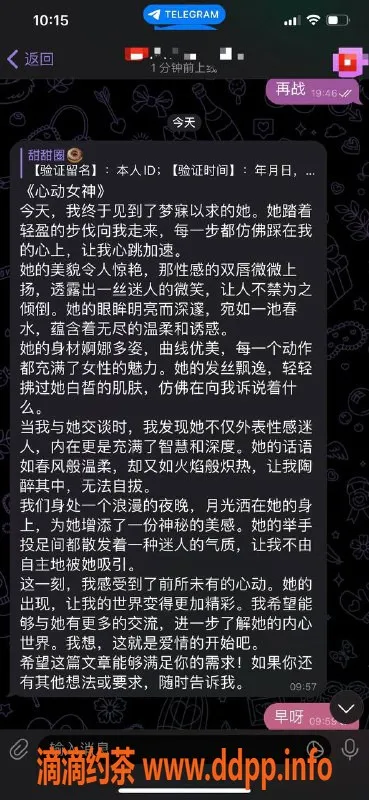 杭州楼凤资源信息,拱墅区甜甜圈，165身高C杯女神，13P/课