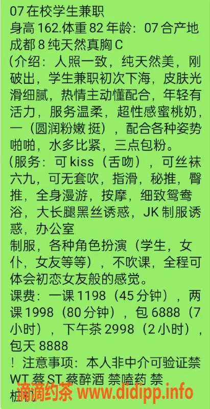 深圳楼凤-南山曾奇奇 舌吻制服按摩 1198起