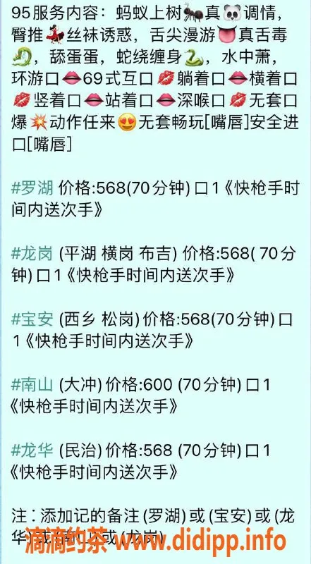 深圳抓龙筋资源信息,深圳优质SPA服务，70分钟仅需468元