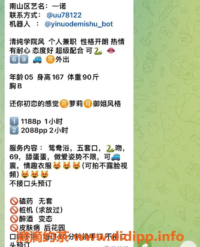 深圳楼凤-南山一诺，车震与鸳鸯浴，1188起