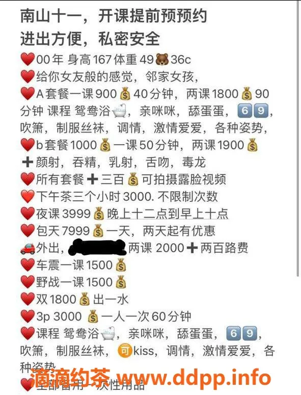 深圳楼凤-南山 十一，身高167，C罩杯，消费900P起