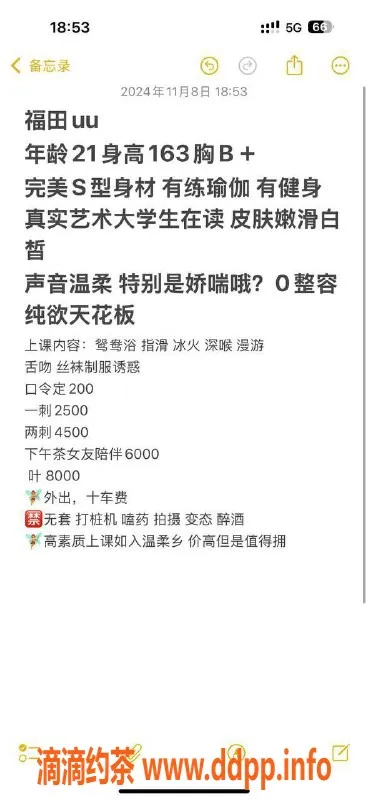 深圳楼凤-福田UU，2500元服务，热销舌吻与鸳鸯浴