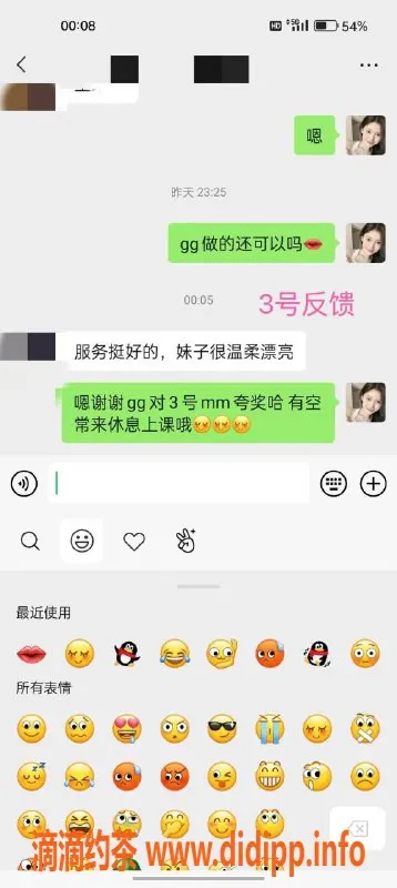 北京spa会所资源信息,北京天花板新3号妞妞，98斤69位，服务超赞！