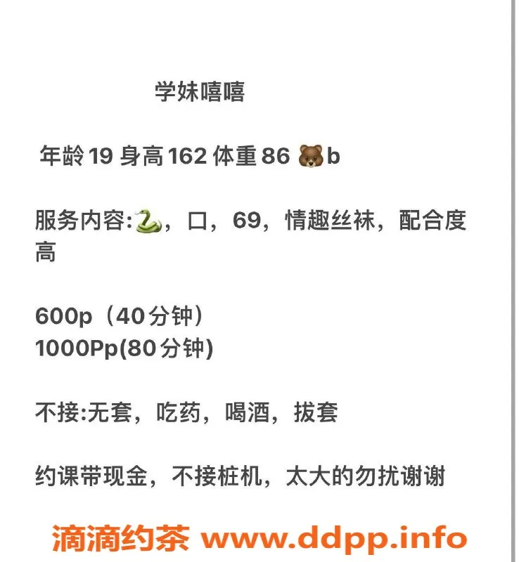 武汉楼凤-杨家湾嘻嘻，水费1p600，2p1000