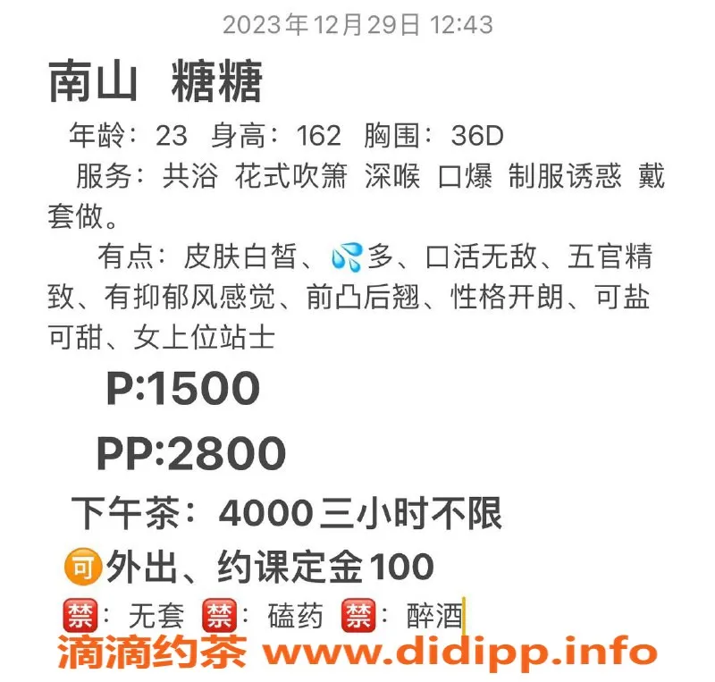 深圳楼凤-南山糖糖：162cm D罩杯，1500元起，优质服务等你体验