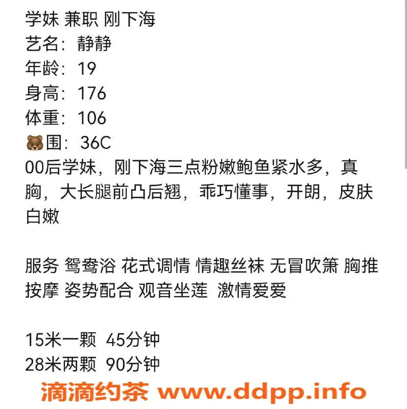 深圳楼凤-南山静静：1500元，鸳鸯浴、调情等服务