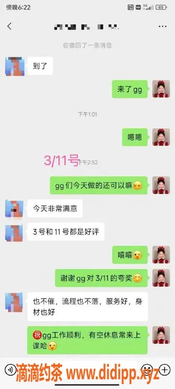 北京spa会所-北京天花板新3号妞妞，98斤69位，服务超赞！