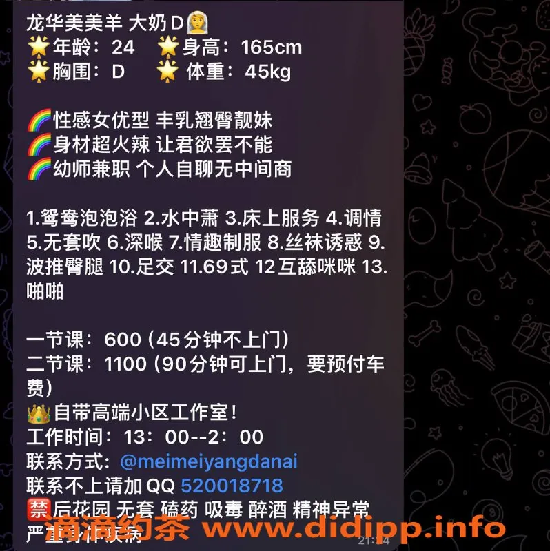 深圳楼凤-龙华美美羊，足交与鸳鸯浴等你来体验！