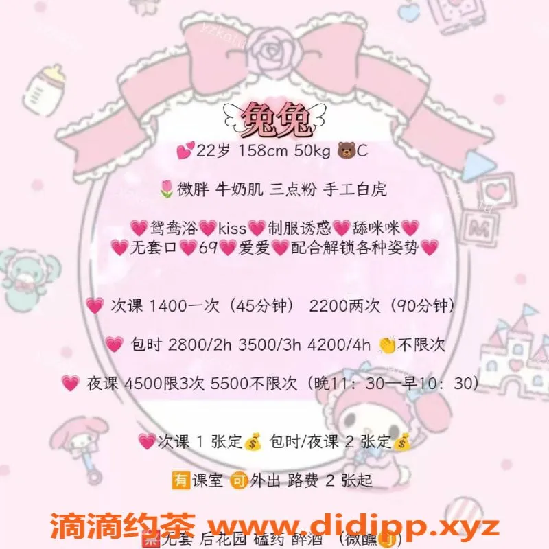 深圳楼凤-南山，一只可爱兔，158C，1400元起服务