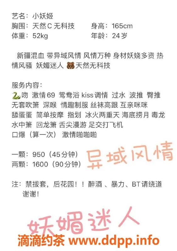 深圳楼凤资源信息,南山小妖姬，950元超值服务等你来享受