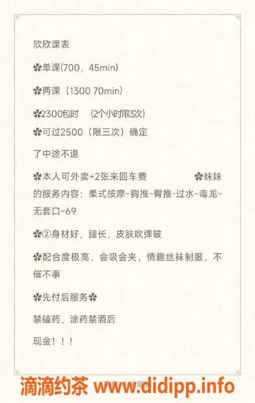 杭州楼凤资源信息,萧山区性价比高妹子，700元起约会
