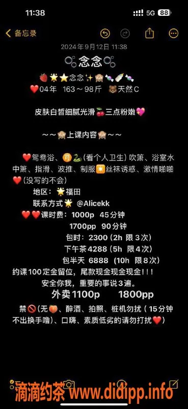 深圳楼凤-福田念念—千元以上优质服务