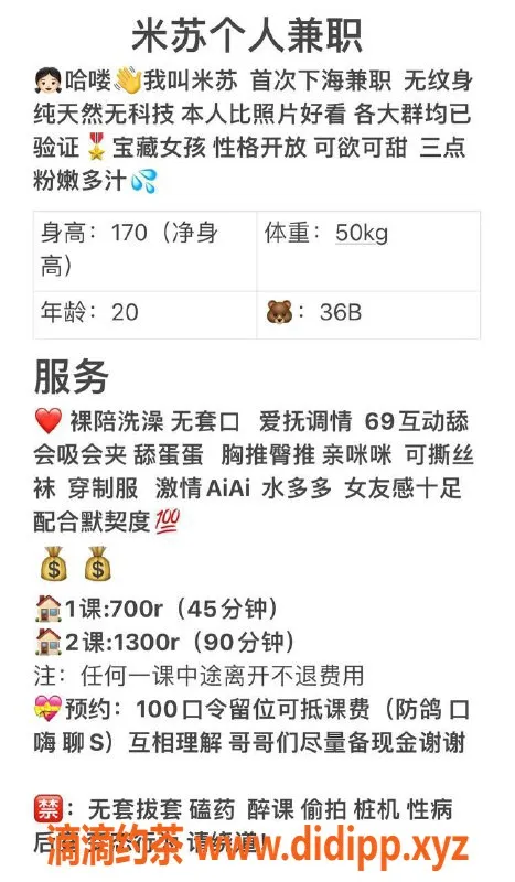 深圳楼凤-宝安米苏，170cm B罩杯，700元起服务