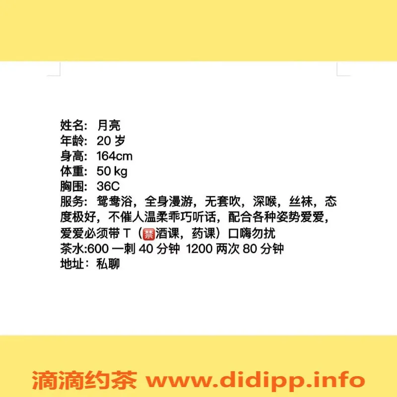 广州楼凤资源信息,广州天河小月亮，优质个人老师，茶费600