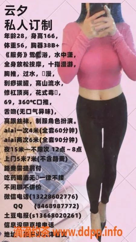 重庆上门服务-杨家坪云夕，4p优惠上门服务，尽享欢愉体验