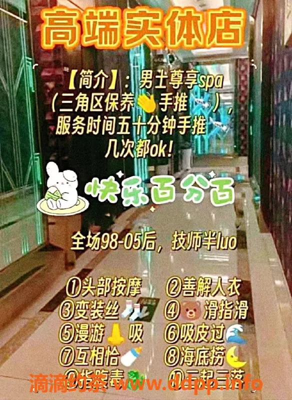 杭州spa会所资源信息,杭州上城区高端SPA，00后女技师服务优质