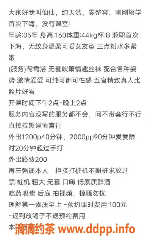 深圳楼凤-龙华仙仙，160cm B杯，1200元激情服务