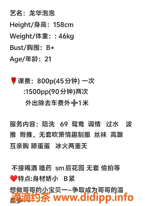 深圳楼凤-龙华泡泡，158cm B罩杯，800P起，超值体验！