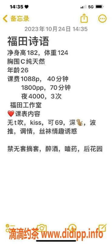 深圳楼凤-福田诗语，高颜值服务1088p起