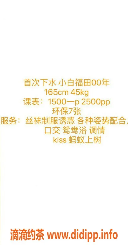 深圳楼凤-福田小白，1500元豪华环保服务，完美体验！