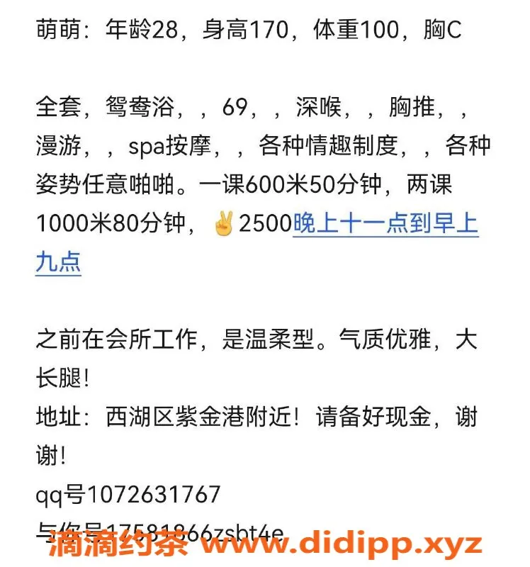 杭州spa会所-西湖区何小柒，温柔型主播，千元全套服务