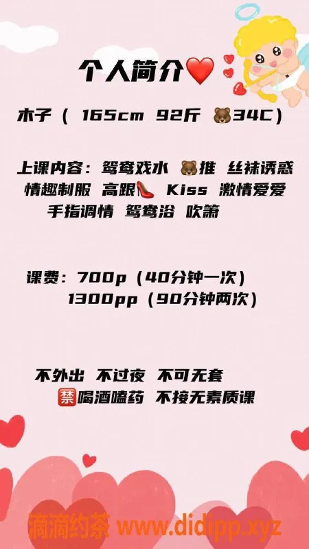 深圳楼凤-南山木子，700元享鸳鸯浴与制服服务