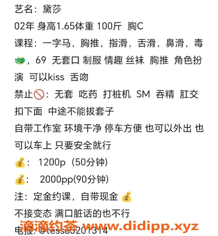 深圳楼凤-南山黛莎，身材比例165，1200P起