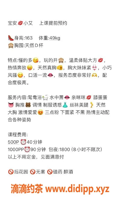 深圳楼凤-宝安小艾：163D好身材，500P起