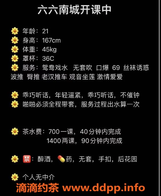 东莞楼凤-南城六六，700元超值服务，快来体验！