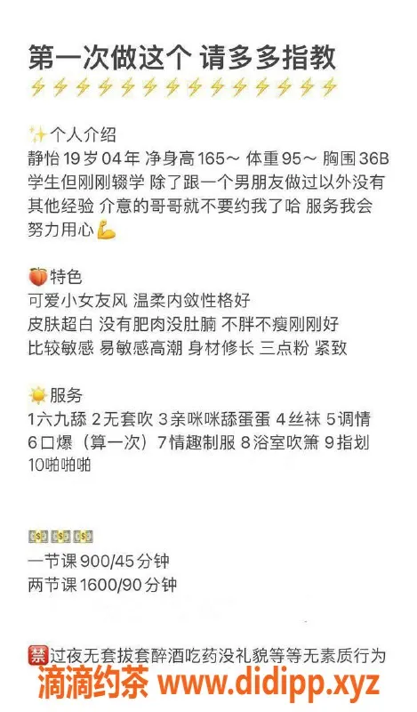 深圳楼凤-福田静怡，900元口爆服务，验证推荐