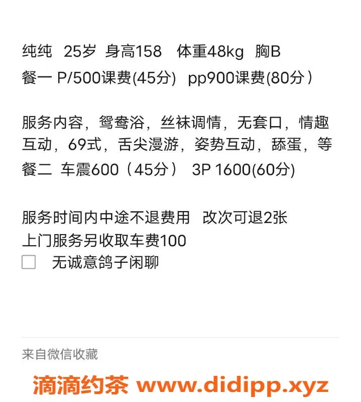 南宁楼凤-良庆区小纯纯，魅惑等你来体验