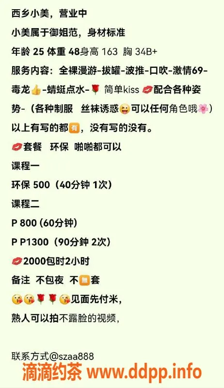 深圳楼凤-宝安小美，500元环保服务，美丽又优质