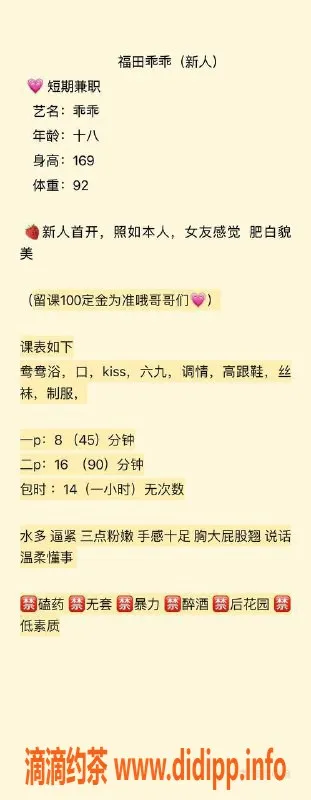 深圳楼凤-福田乖乖，169身高绝美身材，800起消费！