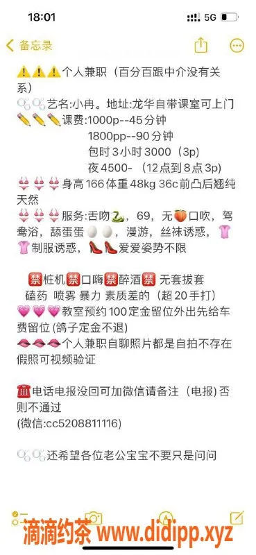 深圳楼凤-龙华小冉，千元起，舌吻鸳鸯浴等你来享受！