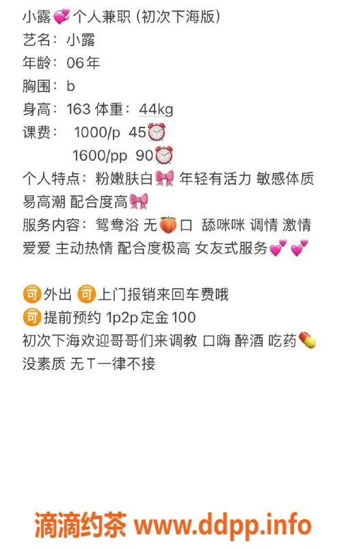 深圳楼凤-宝安小露，陪浴、调情、制服丝袜，1000起