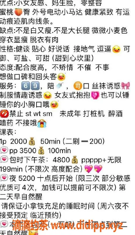 杭州-拱墅区高质量蜜桃臀网红，包时服务2000起