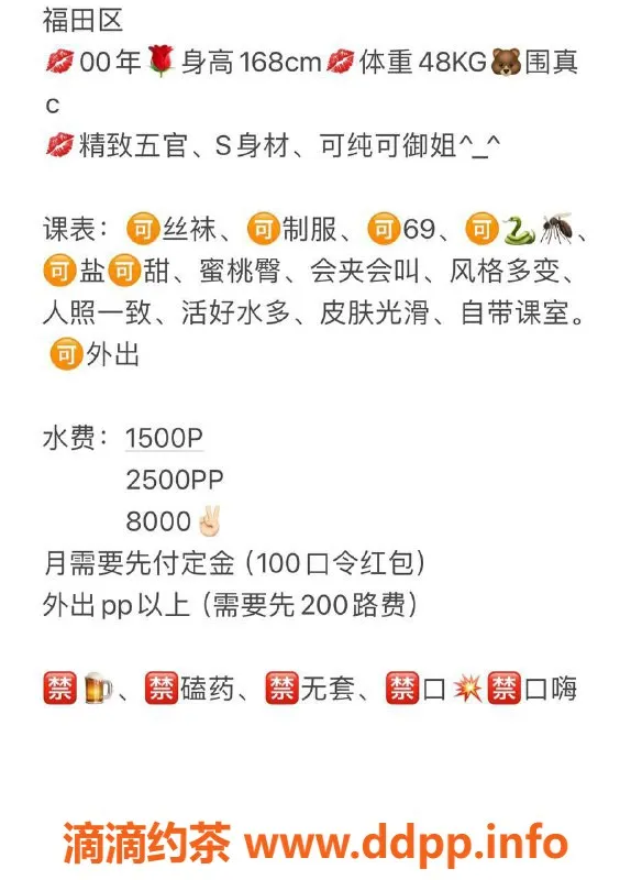 深圳楼凤-福田可乐老师，1500元外出服务