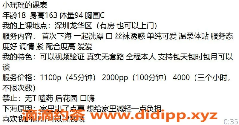 深圳楼凤-龙华小瑶瑶，陪浴调情，千元以上服务