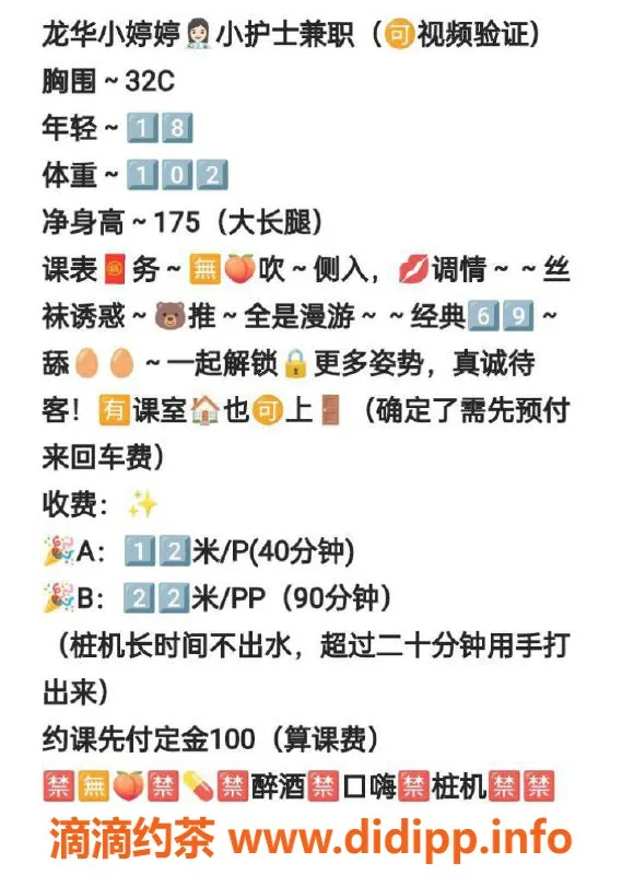 深圳楼凤-龙华小婷婷，1200元陪浴调情服务