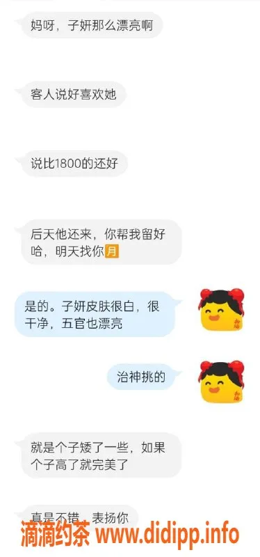 东莞楼凤-南城子妍，苗条活泼女友感，专业服务