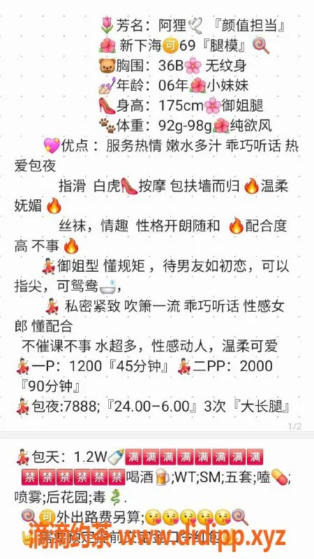 深圳楼凤-南山阿狸，1200元起，制服丝袜服务