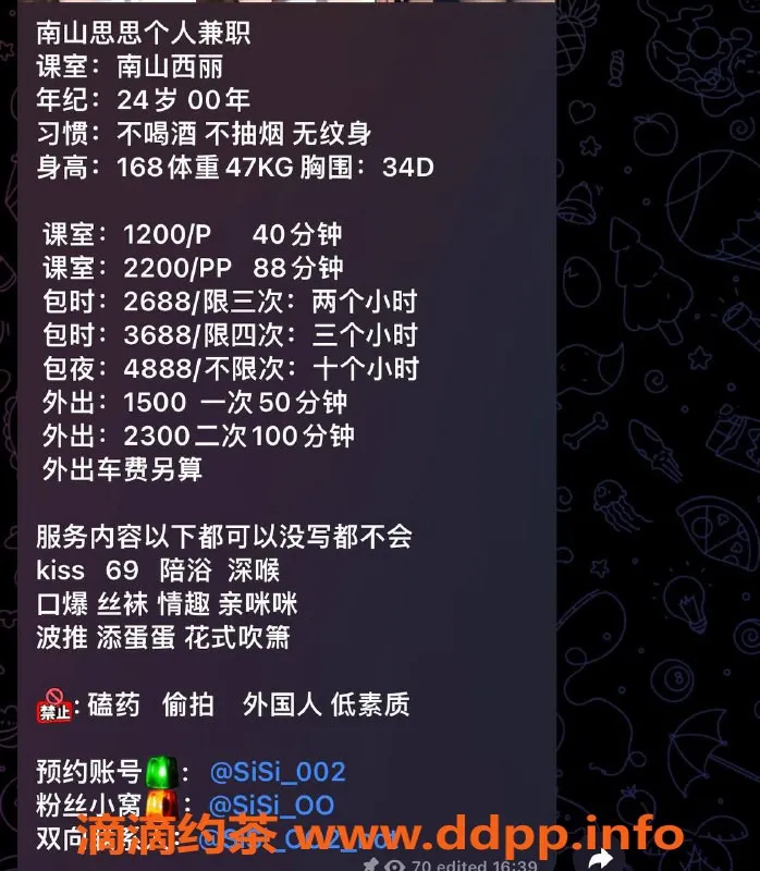 深圳楼凤-龙华思思，1200元起，口爆服务，尽享激情时刻