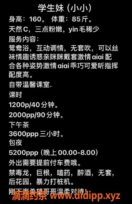 深圳楼凤资源信息,南山小小，160cm C罩杯，1200起步，服务优质！