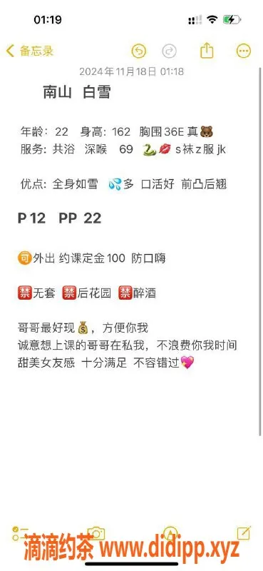 深圳楼凤资源信息,南山白雪，162cm E罩杯，1200元起服务