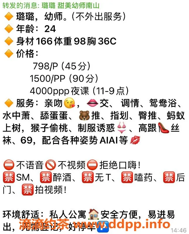 深圳楼凤-南山璐璐，798元享多重服务